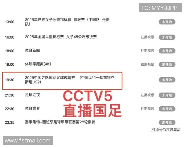 巴拿马与北爱尔兰足球比赛直播时间及观看方式详解